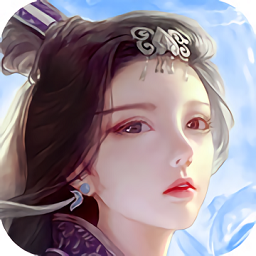 蜀山传奇最新版本 v1.13.99