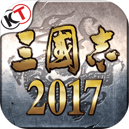 三国志2017九游版游戏 v3.9.1