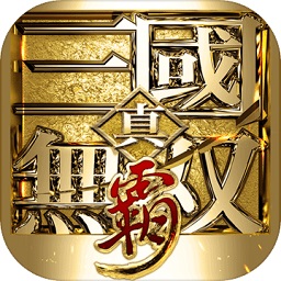 真三国无双霸腾讯版 v1.3.2