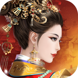 宫廷计九游版 v1.5.0