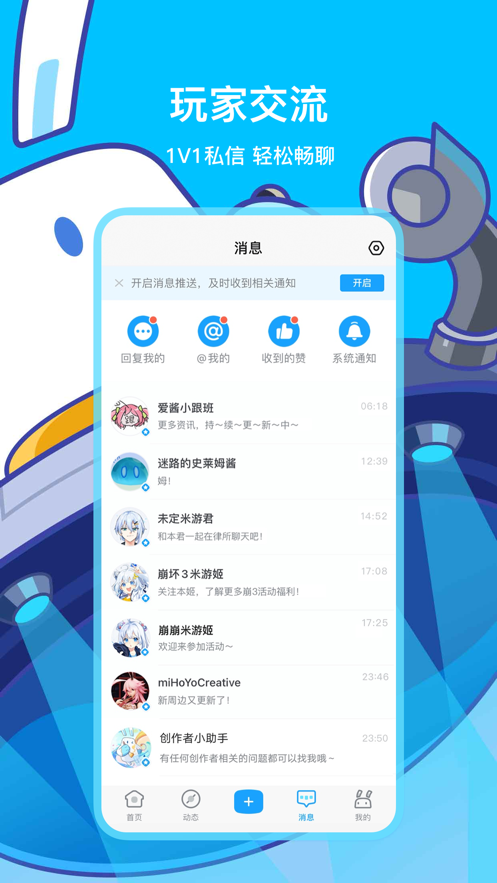 米游社app下载官方原神版图3: