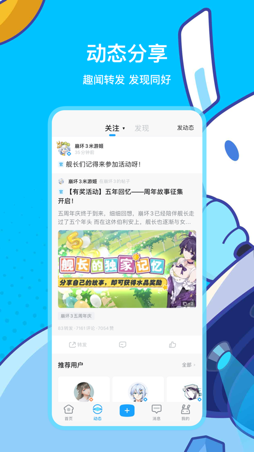 米游社app下载官方原神版图2: