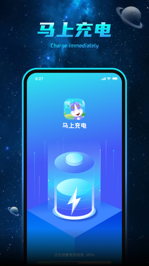 马上充电动画app安卓版图3: