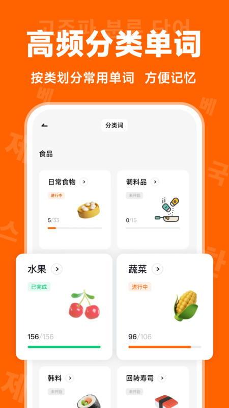 冲鸭韩语app官方版图1: