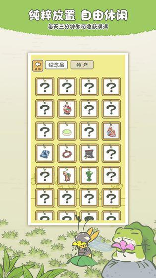 旅行青蛙手游中文版 v1.0.13