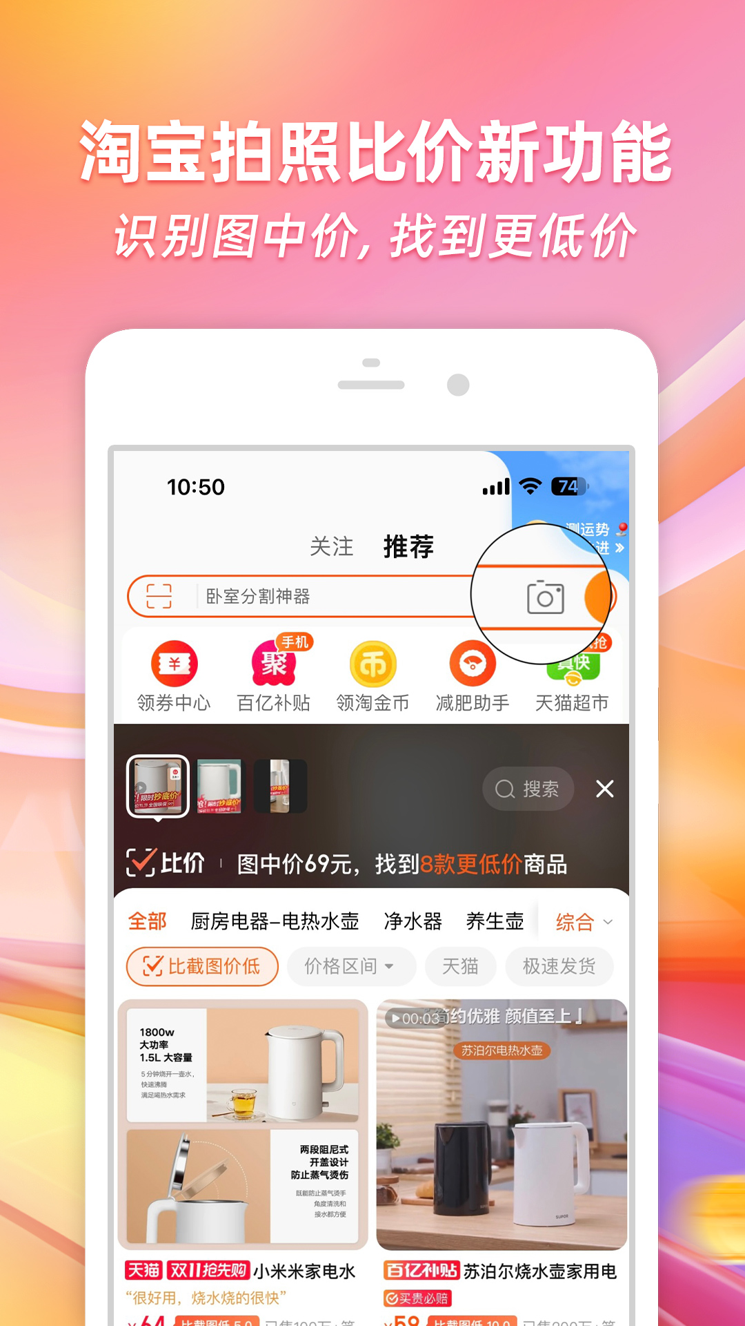淘宝app官方下载安装最新版2024图3: