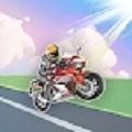 摩托车GO狂野之路游戏安卓版 v1.0.0