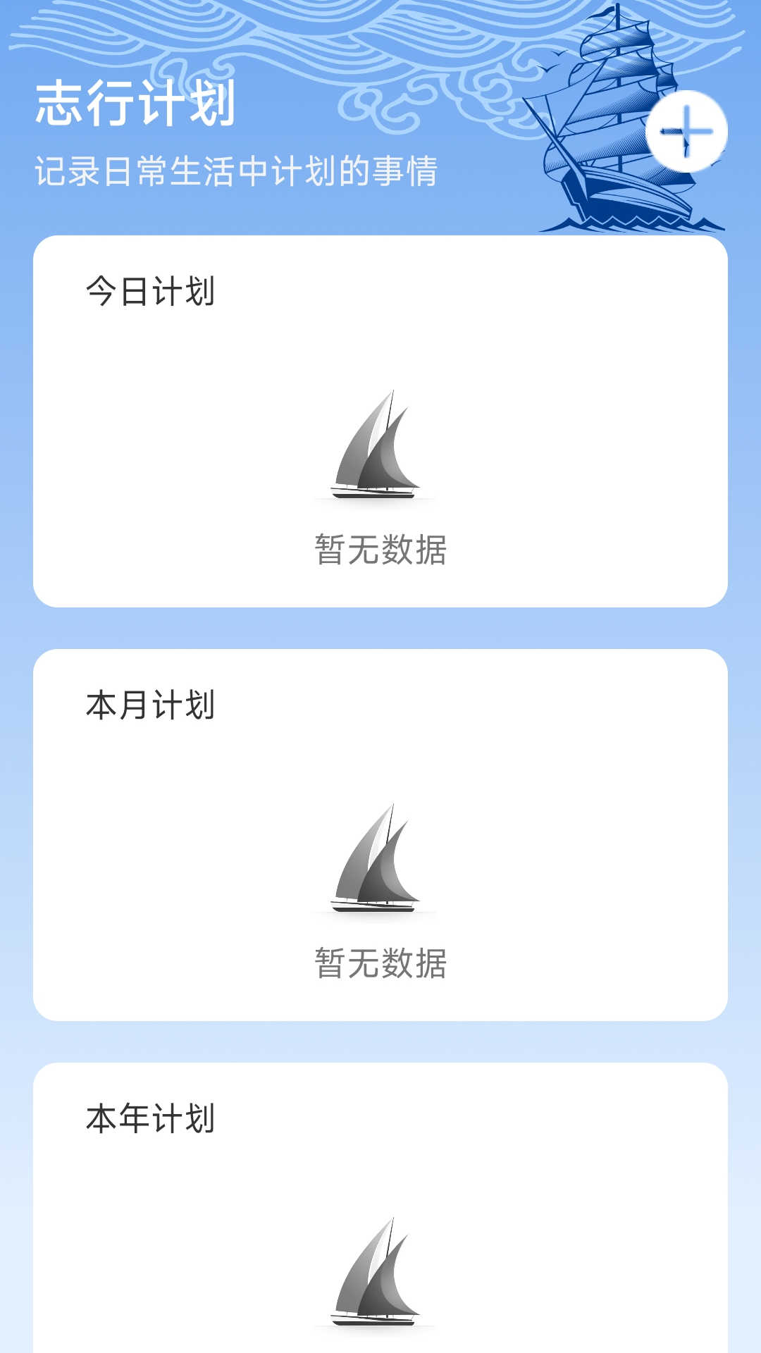 志行四海软件官方版图3: