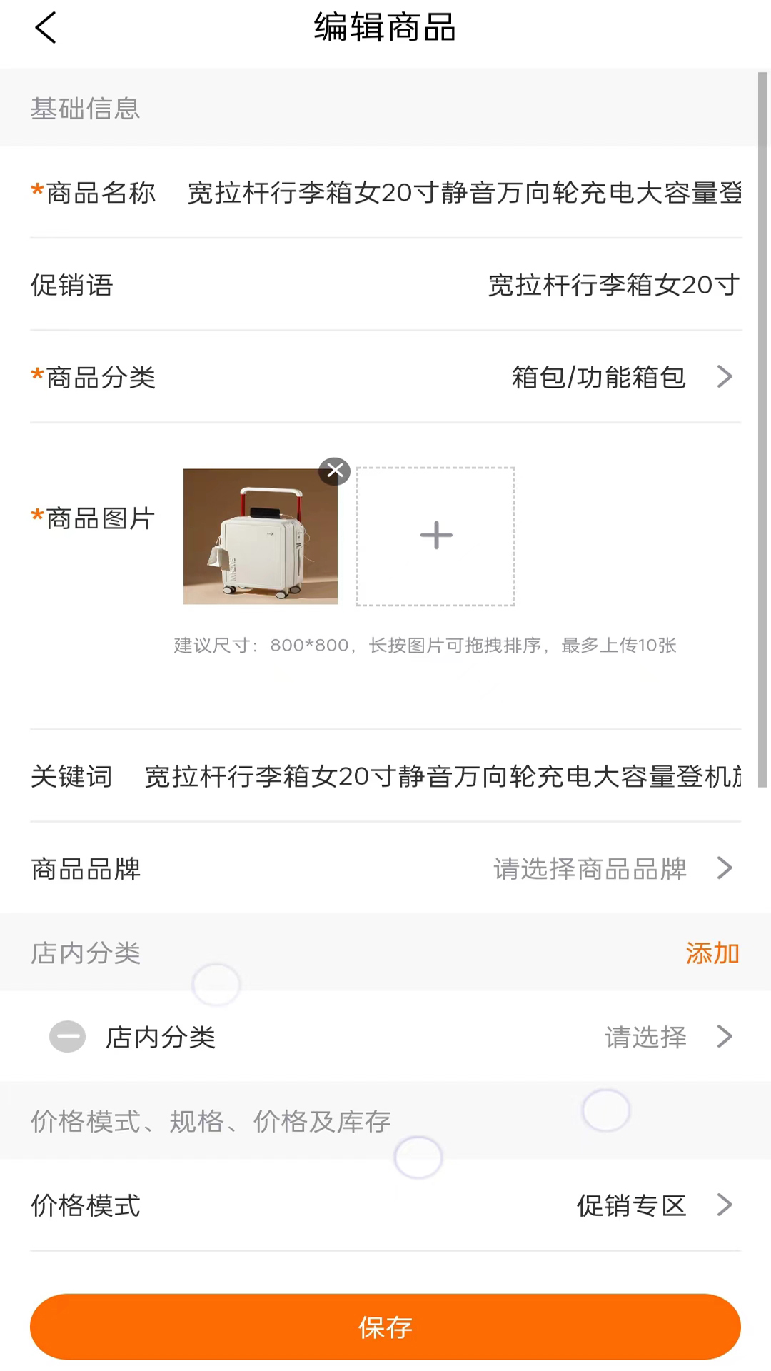 乐购商家版app官方安装包图3: