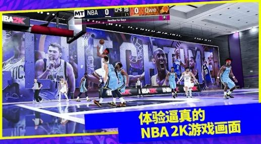NBA 2K24梦幻球队安卓中文版图1:
