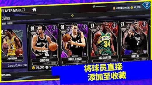 NBA 2K24梦幻球队安卓中文版图3: