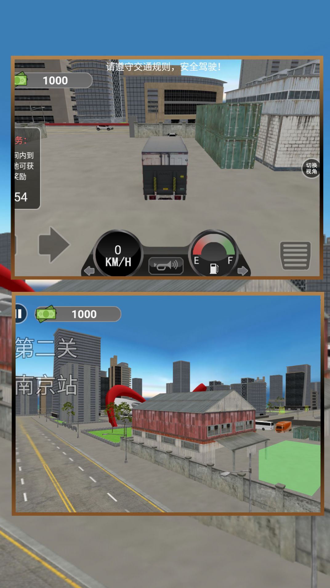 城市大巴运输模拟游戏安卓版图1: