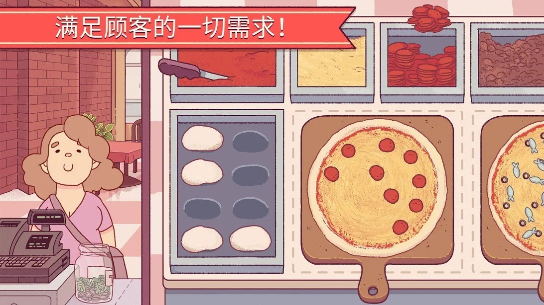 可口的披萨美味的披萨免广告版截图