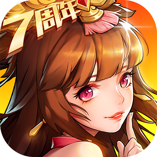 放开那三国2安卓版 v2.1.4