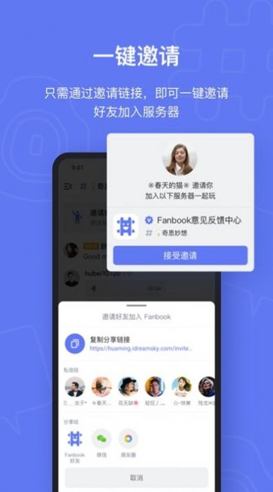 fanbook球球社区下载官方app图2: