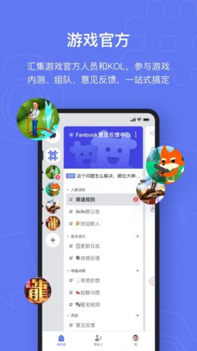 fanbook球球社区下载官方app图3: