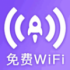 WiFi万能密钥软件2024官方最新版 v1.0.0
