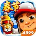 地铁跑酷官网版 v5.2