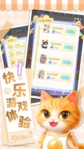 猫猫奇异物语手机版截图