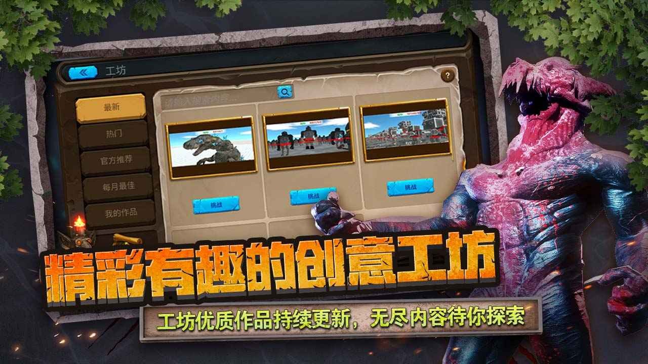 动物战争模拟器中文正版截图