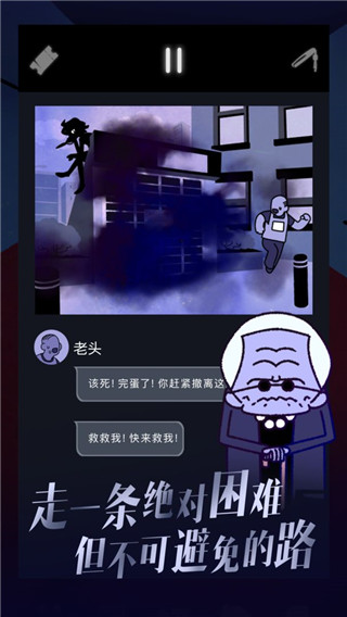幽灵事务所2中文版安卓版 v2.0.1