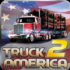 卡车模拟器2美国官方版 v23.10.13