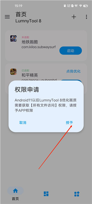 LumnyTool8.0官方版 v3.1.1