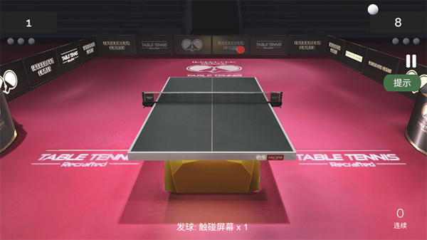 真实乒乓球手游2024官方版 v1.064