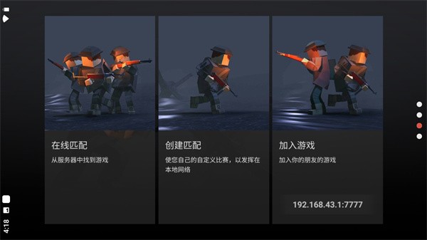 方块战场中文版截图