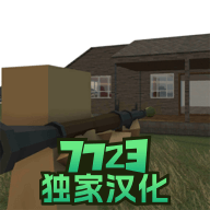 拆迁模拟器安卓版 v3.8