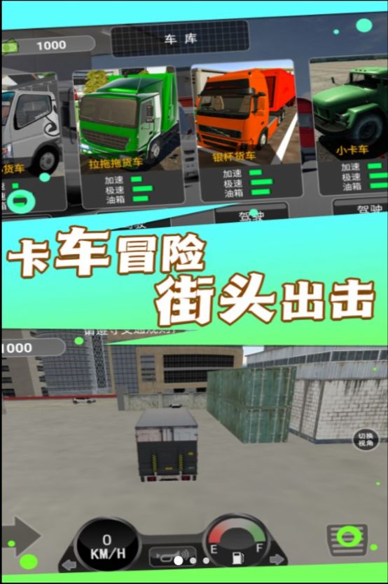 风景线上的司机游戏中文版图2: