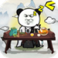 熊猫修仙手机版 v1.0.0