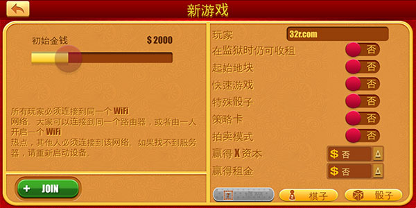富翁大作战中文版 v7.6.0