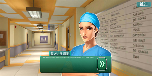 Operate Now Hospital中文版 v1.56.1