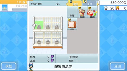 便利店开业日记汉化版 v1.3.0