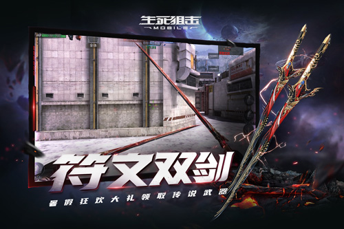 生死狙击官方版 v8.22.4