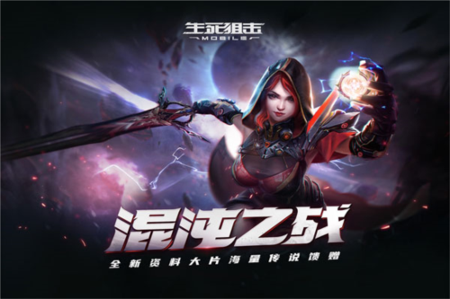 生死狙击官方版 v8.22.4