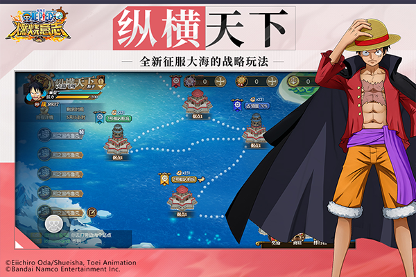 航海王燃烧意志vivo版本 v3.5.0.495848