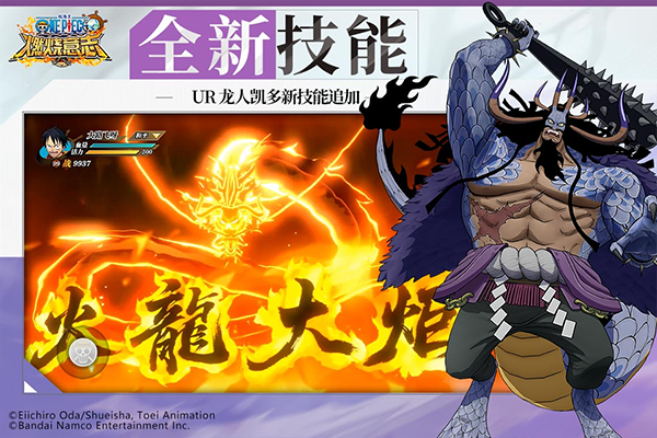 航海王燃烧意志vivo版本 v3.5.0.495848