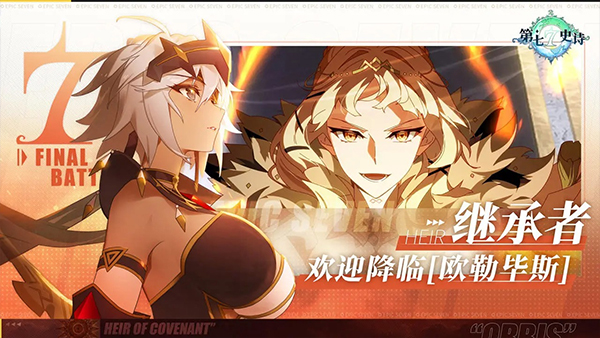 第七史诗小米版 v1.0.231