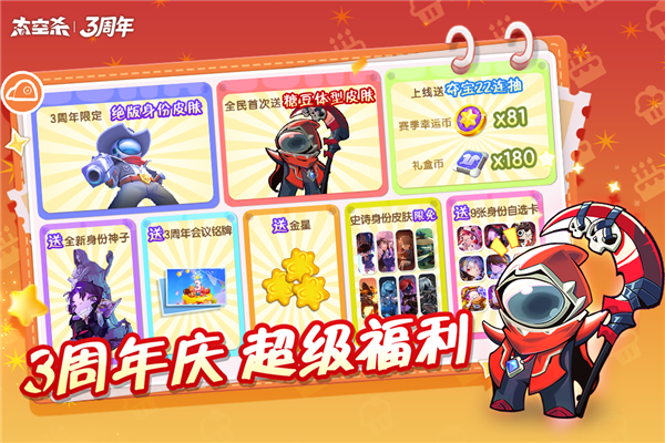 太空杀诸神之战2026最新版 v1.72.5.002