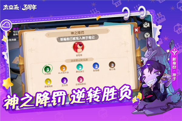 太空杀诸神之战2026最新版 v1.72.5.002