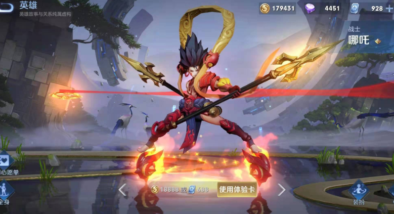 王者荣耀哪吒是千里送人头还是奔袭精准直取后排C位