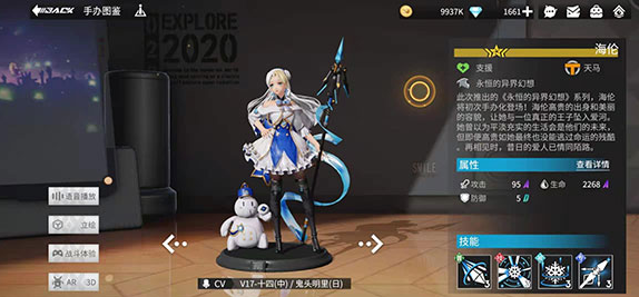 高能手办团最新版本 v2.14.0