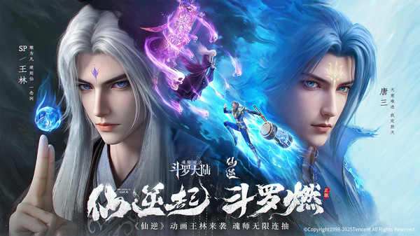 斗罗大陆魂师对决2026最新版 v2.34.4