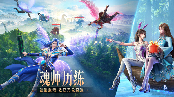 斗罗大陆魂师对决2026最新版 v2.34.4