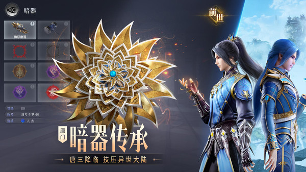 斗罗大陆魂师对决2026最新版 v2.34.4