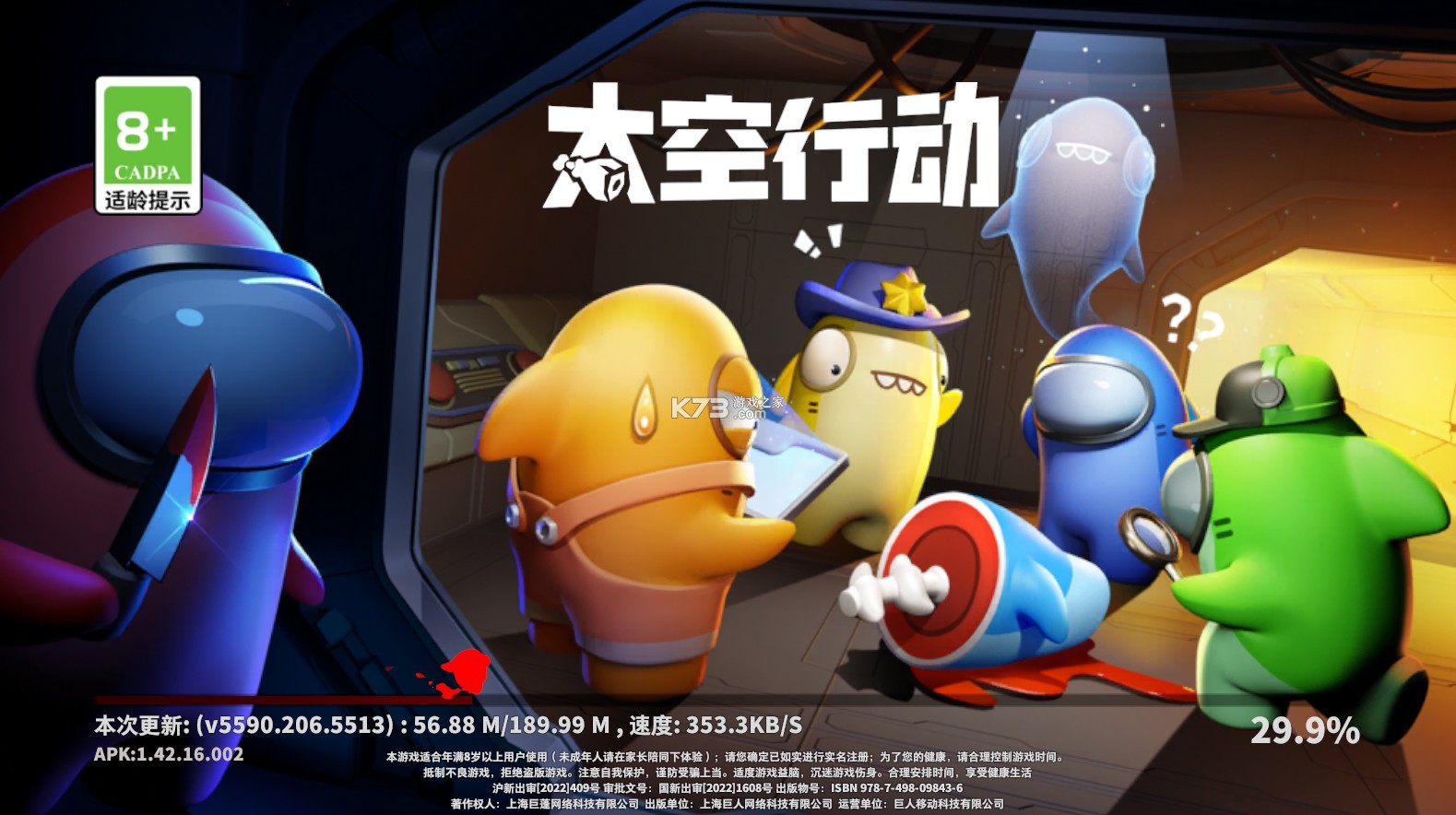 太空行动国际服2026最新版 v1.72.5.031