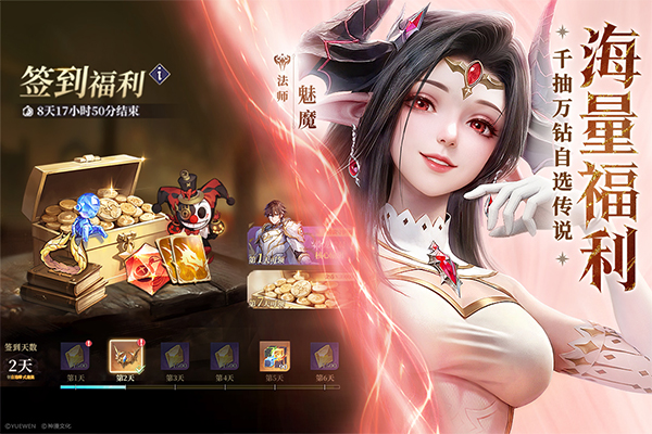 永夜降临复苏官服最新版 v3.6.6