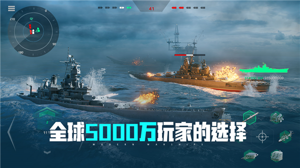 战舰模拟器中文安卓版 v0.99.1.120516190